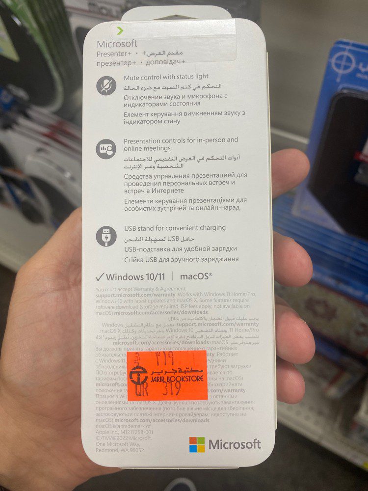 pointer remote for presentation