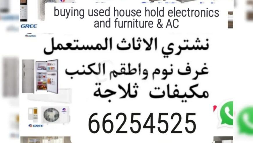 Buying used house hold items