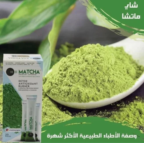 MATCHA TEA