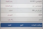 car sale good car estmara 5month