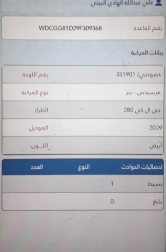 car sale good car estmara 5month