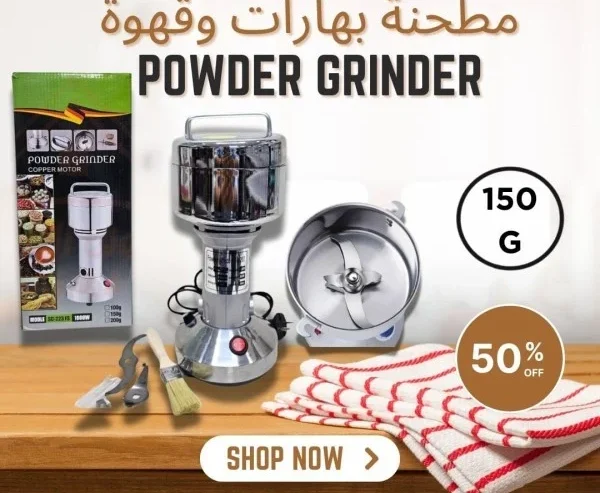 Spice & Coffee Grinder