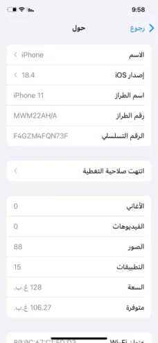 IPhone 11 / 128gb