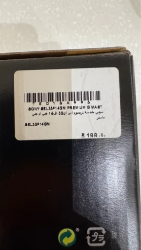 للبيع عدست سوني.       For sale: Sony lens.