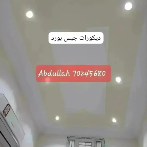 Gypsum Board Decor,Partition & Paint Work.70245680