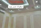 Gypsum Board Decor,Partition & Paint Work.70245680