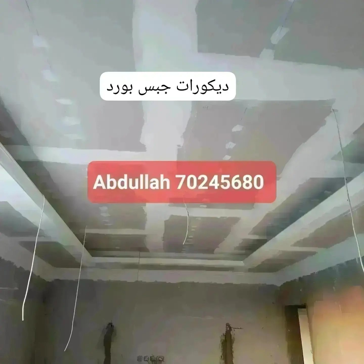 Gypsum Board Decor,Partition & Paint Work.70245680