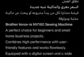 brother NV180 sewing machine