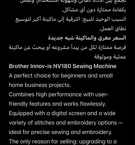 brother NV180 sewing machine