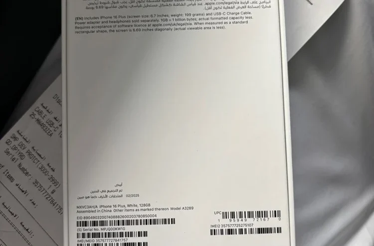 Brand new 16 plus white and not open