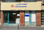 Shop for Sale محل للبيع
