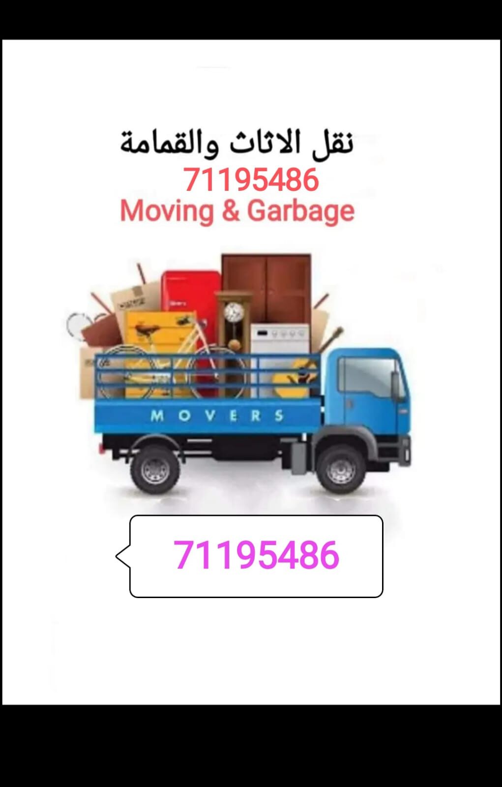 Shifting moving