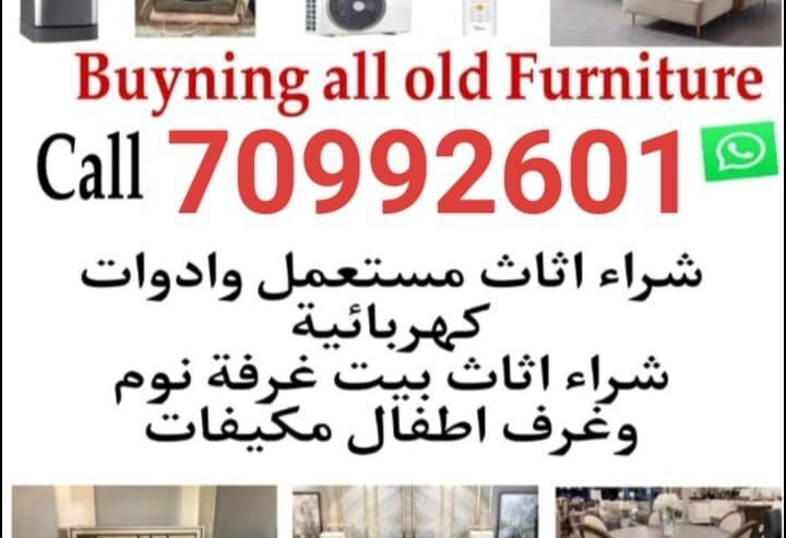 Buying used house furniture