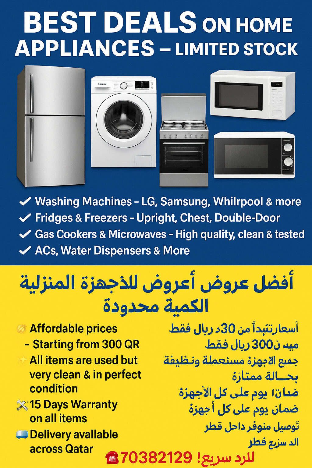 Best Deals on Home Appliances – Limited Stock