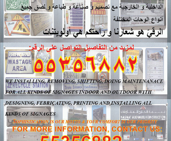 Printing, Signage Logos & welding Works