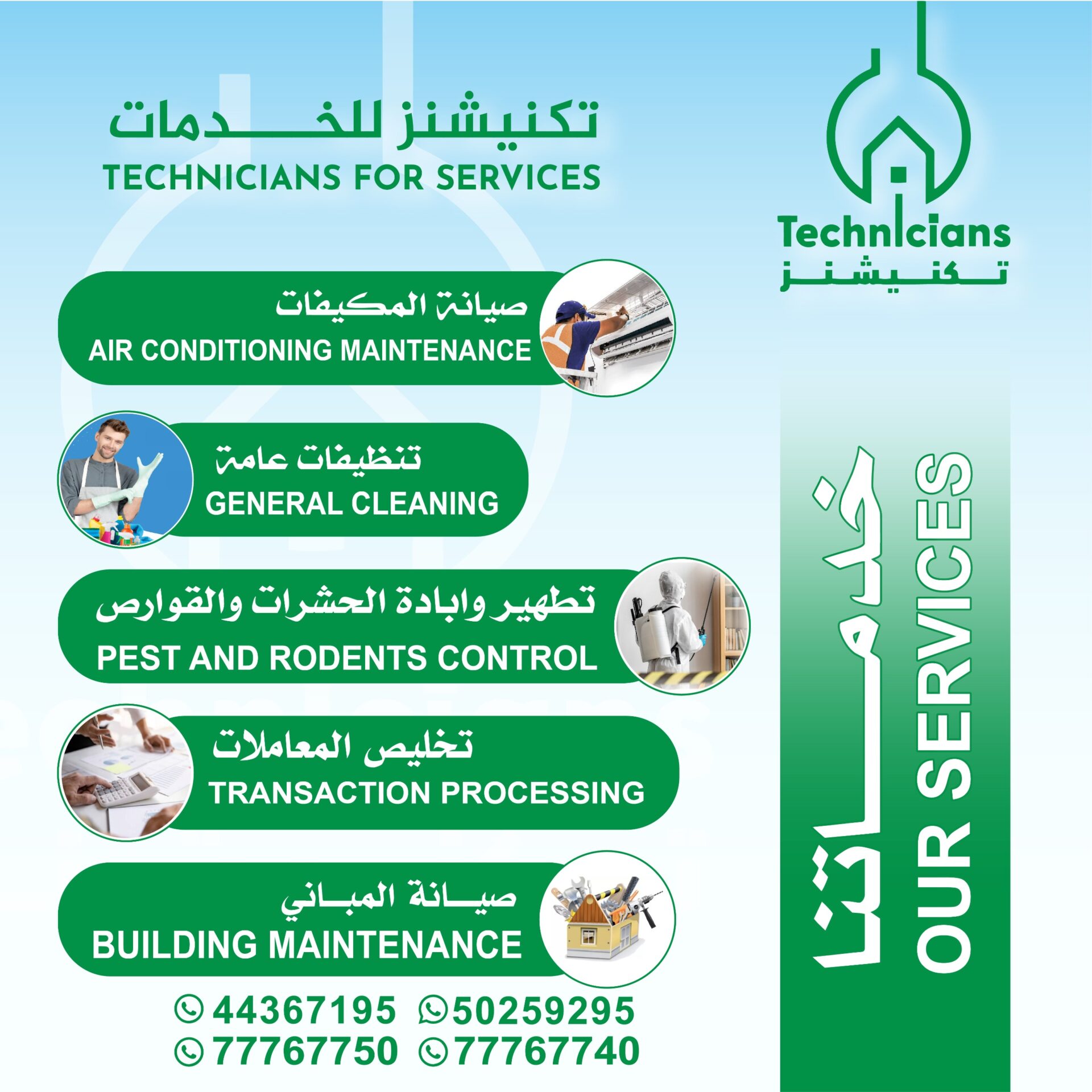 عاملات نظافة