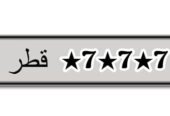 Special Number plate