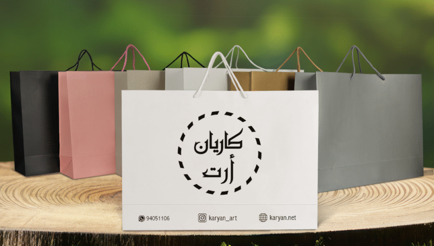 Paper Bags Printing in Kuwait