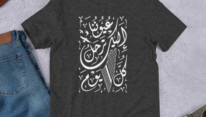 Custom T-shirt Printing in Kuwait