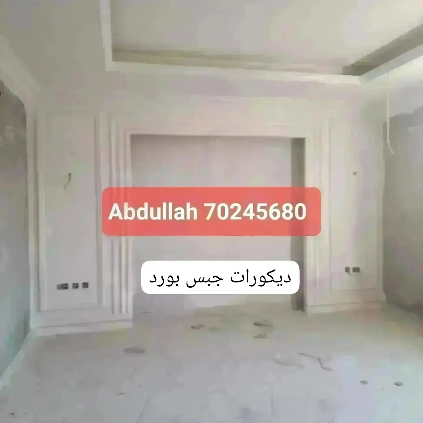 Gypsum Board on Ceiling,partition & wall moulding.