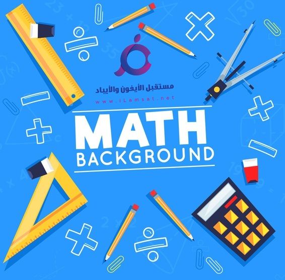 Math teach Online Only مدرس رياضيات