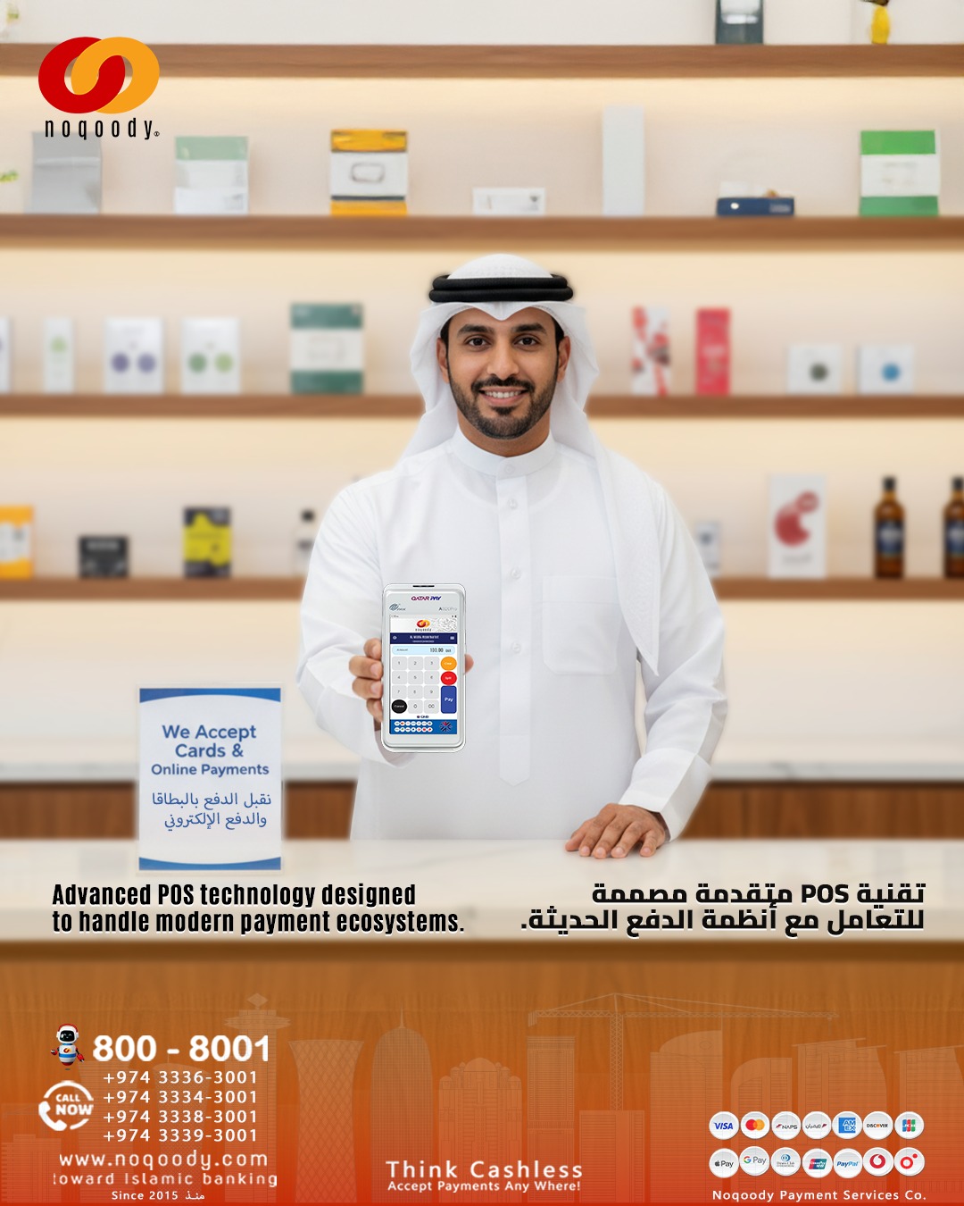 Advanced POS technology designed …