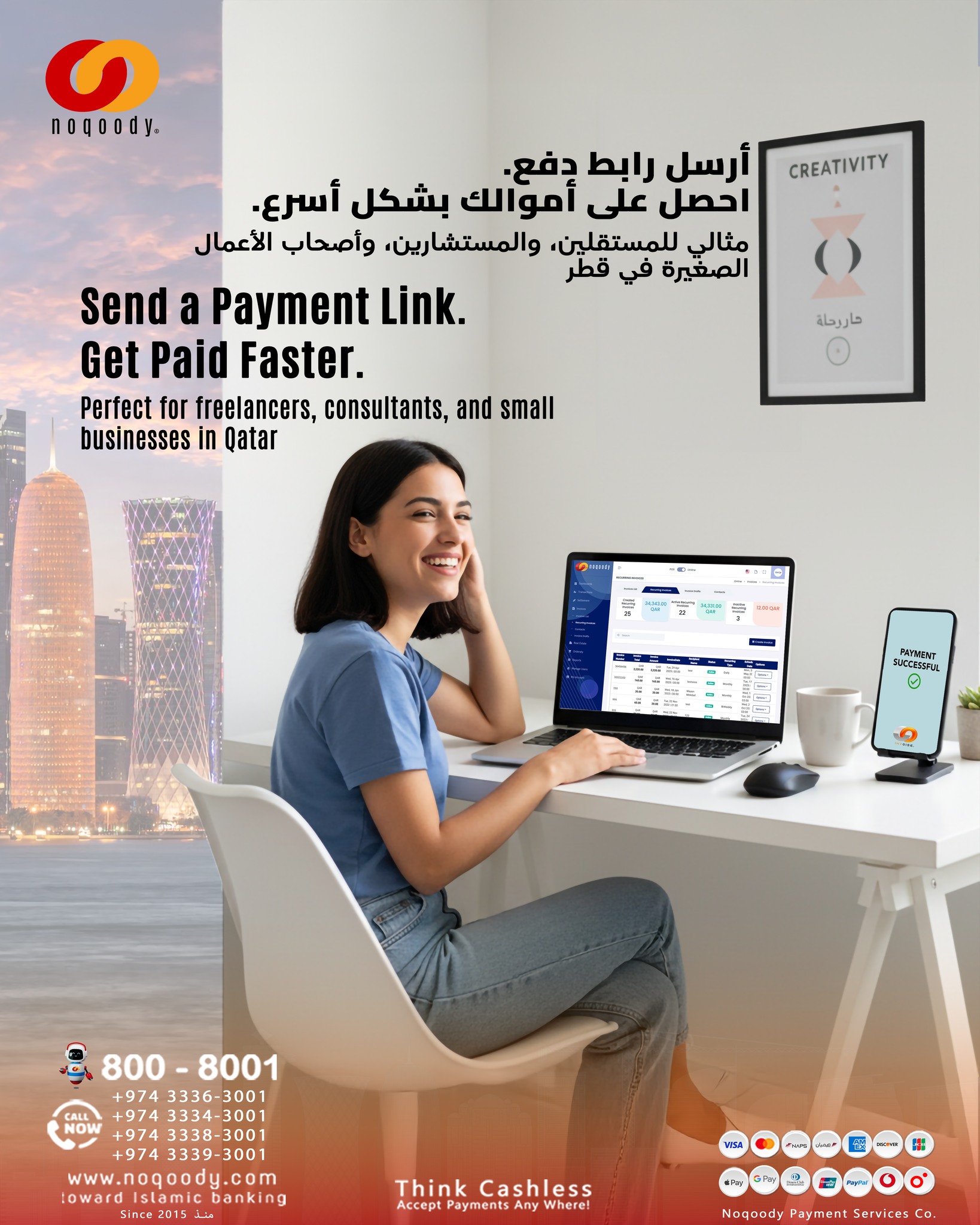 Send a Payment Link. Get Paid Faster.