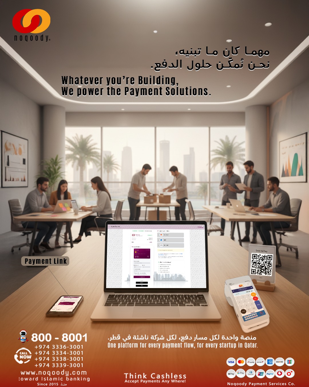 Whatever you’re Building