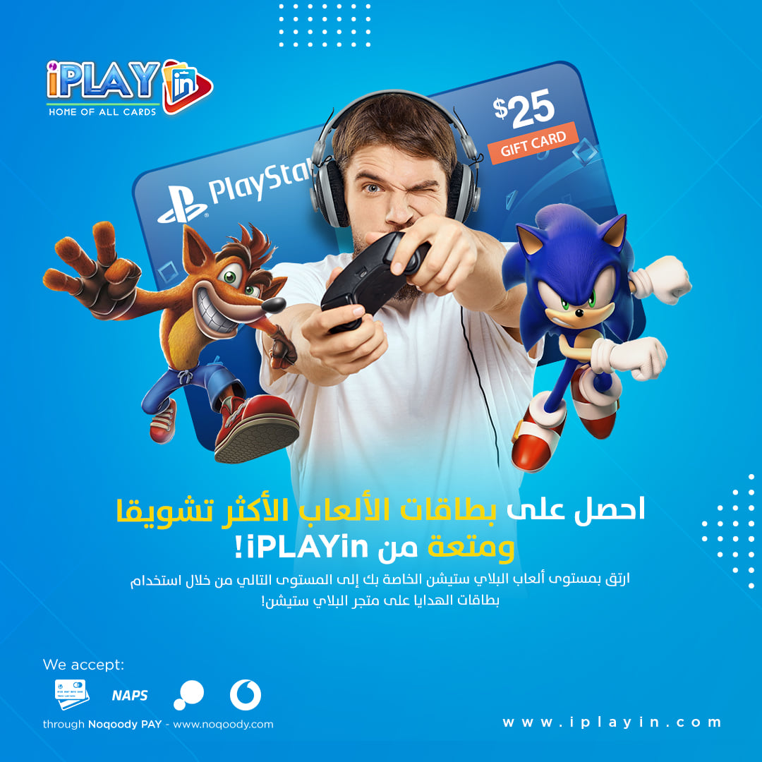 eGIFT CARDS FROM iPLAYin