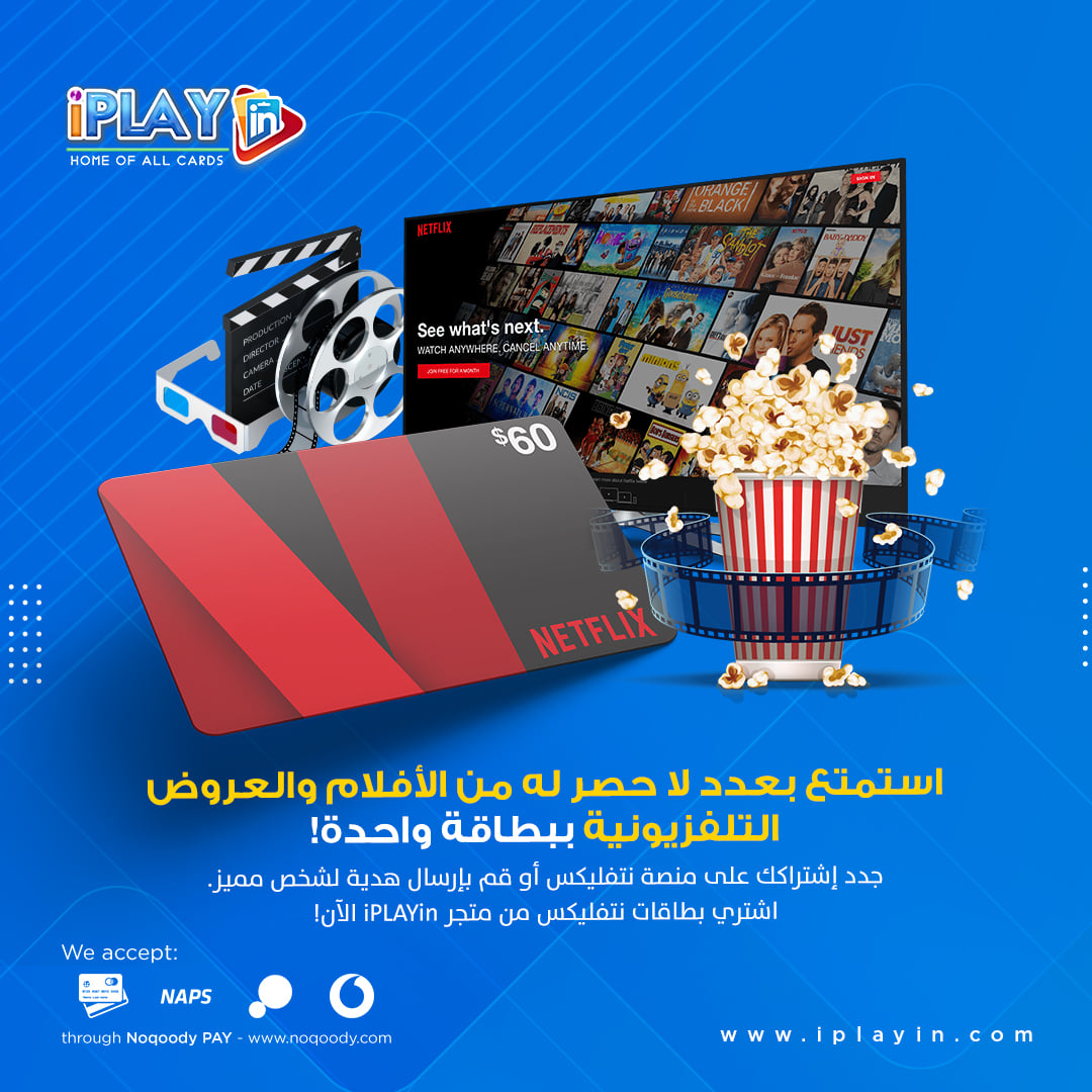 ACCESS UNLIMITED NETFLIX WITH ONE CARD