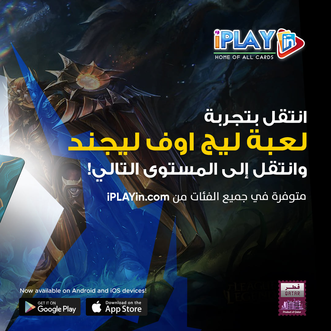 انتقل بتجربة لعبة