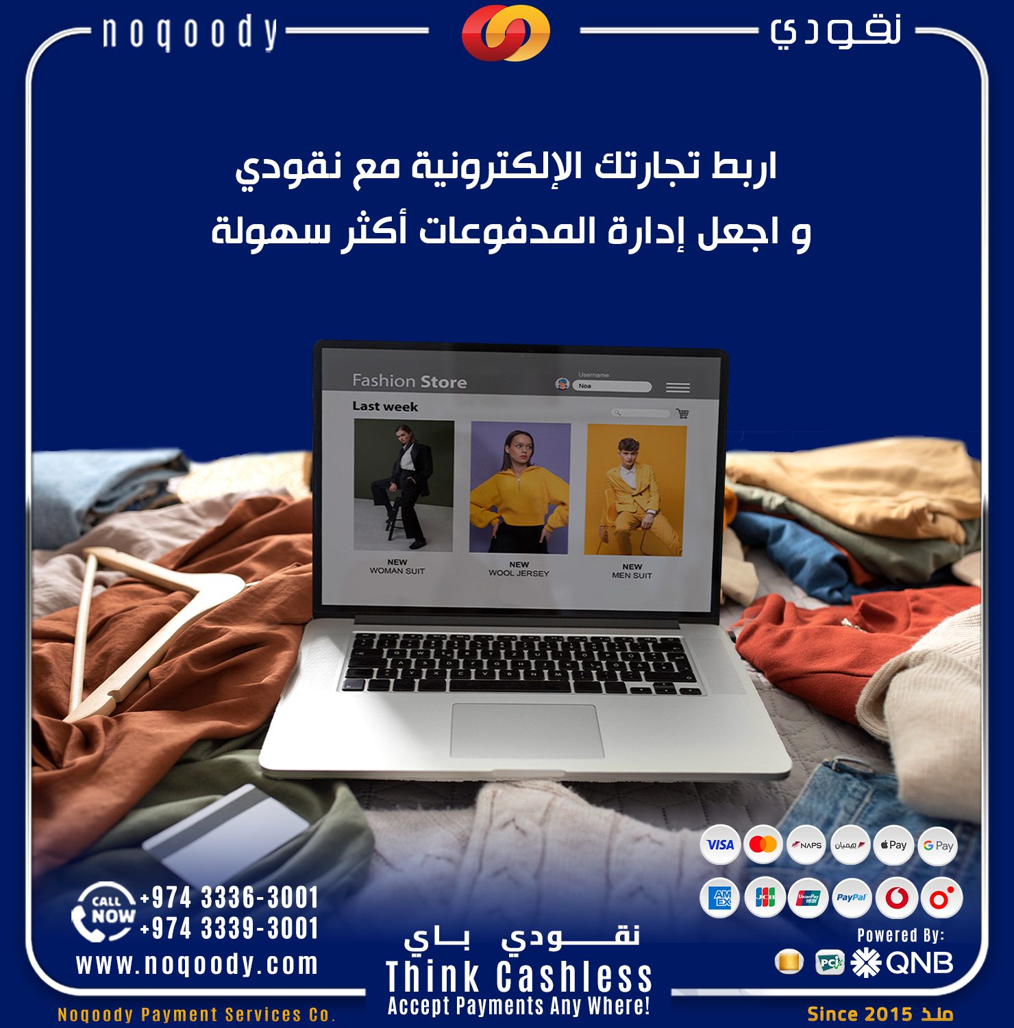 نقودي لتبسيط المدفوعات