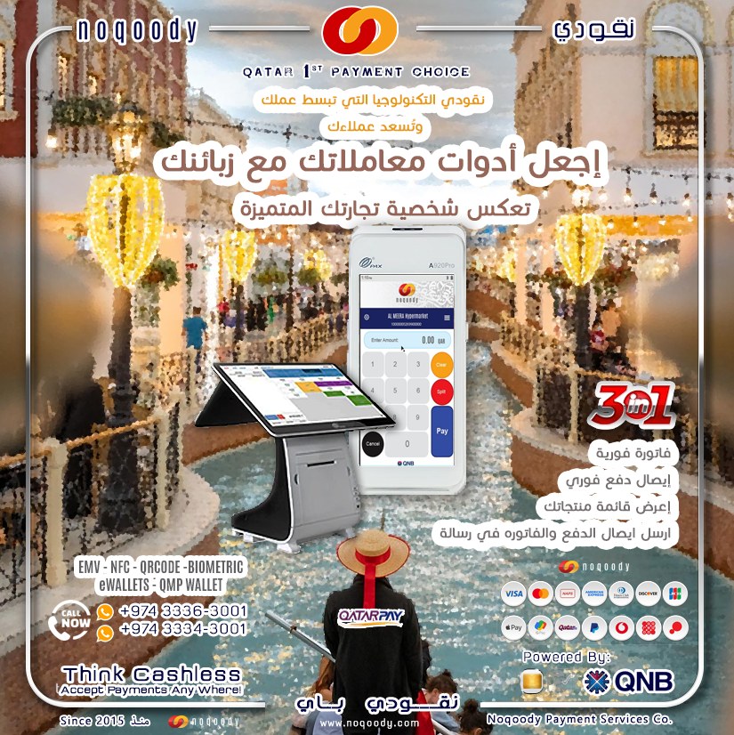 multiple systems to manage your store?