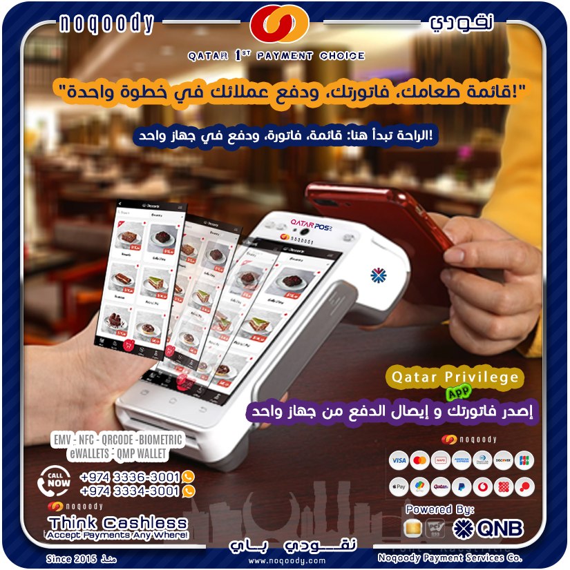 Why make payments complicated