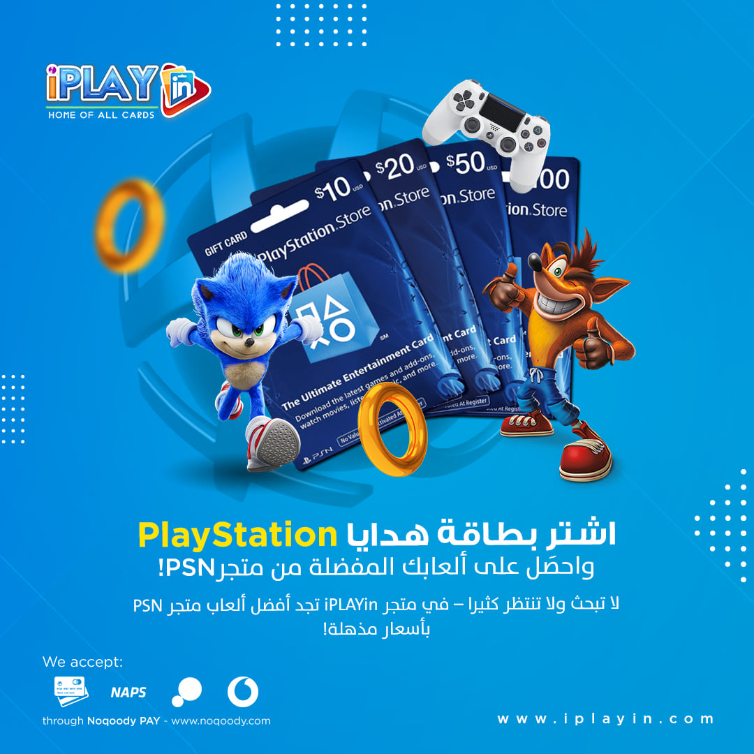 PlayStation eGift Card