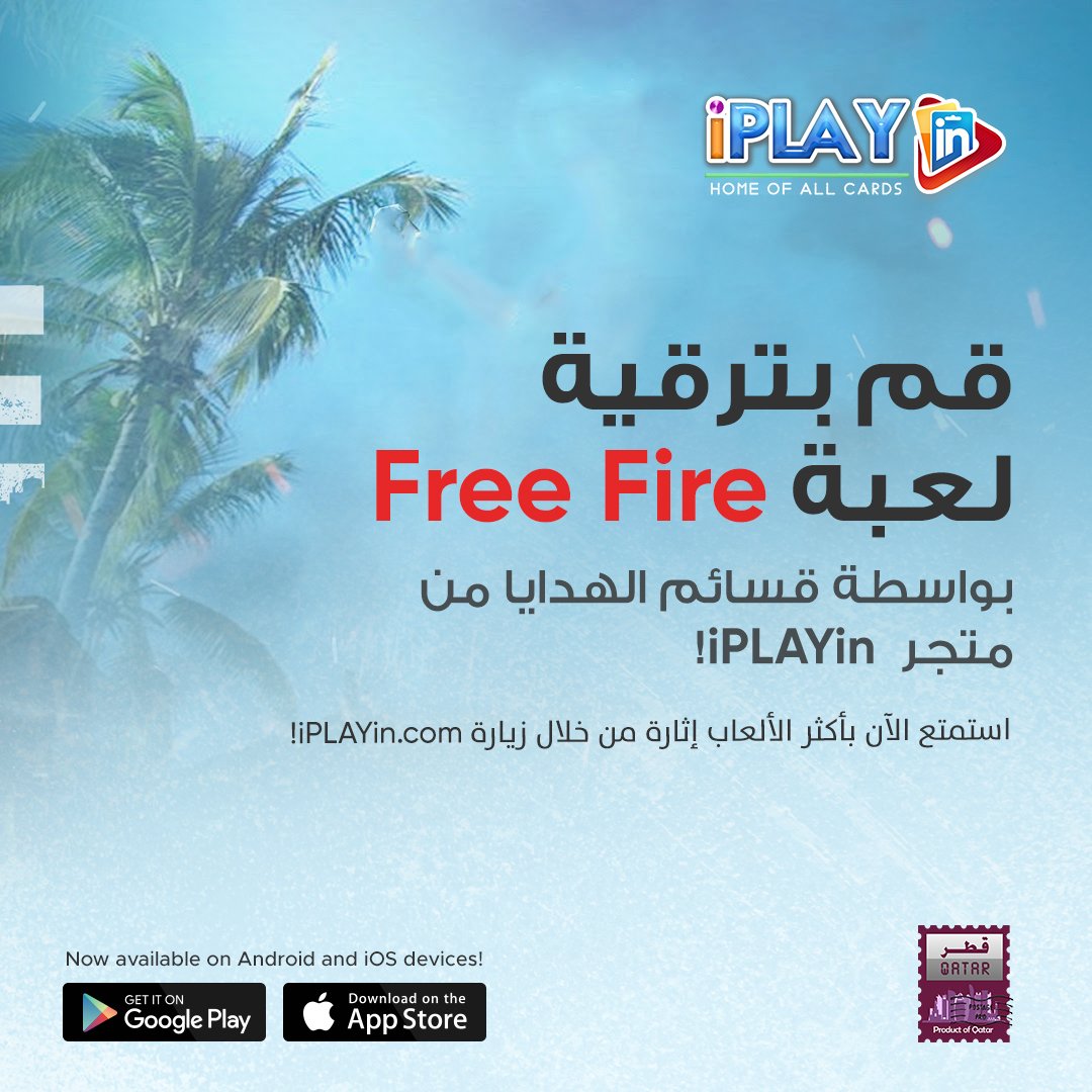 Upgrade your FREE FIRE GAME