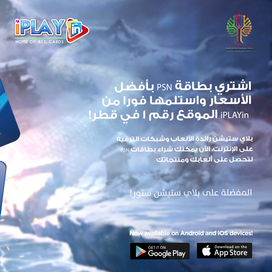 اشتري بطاقة PSN بأفضل