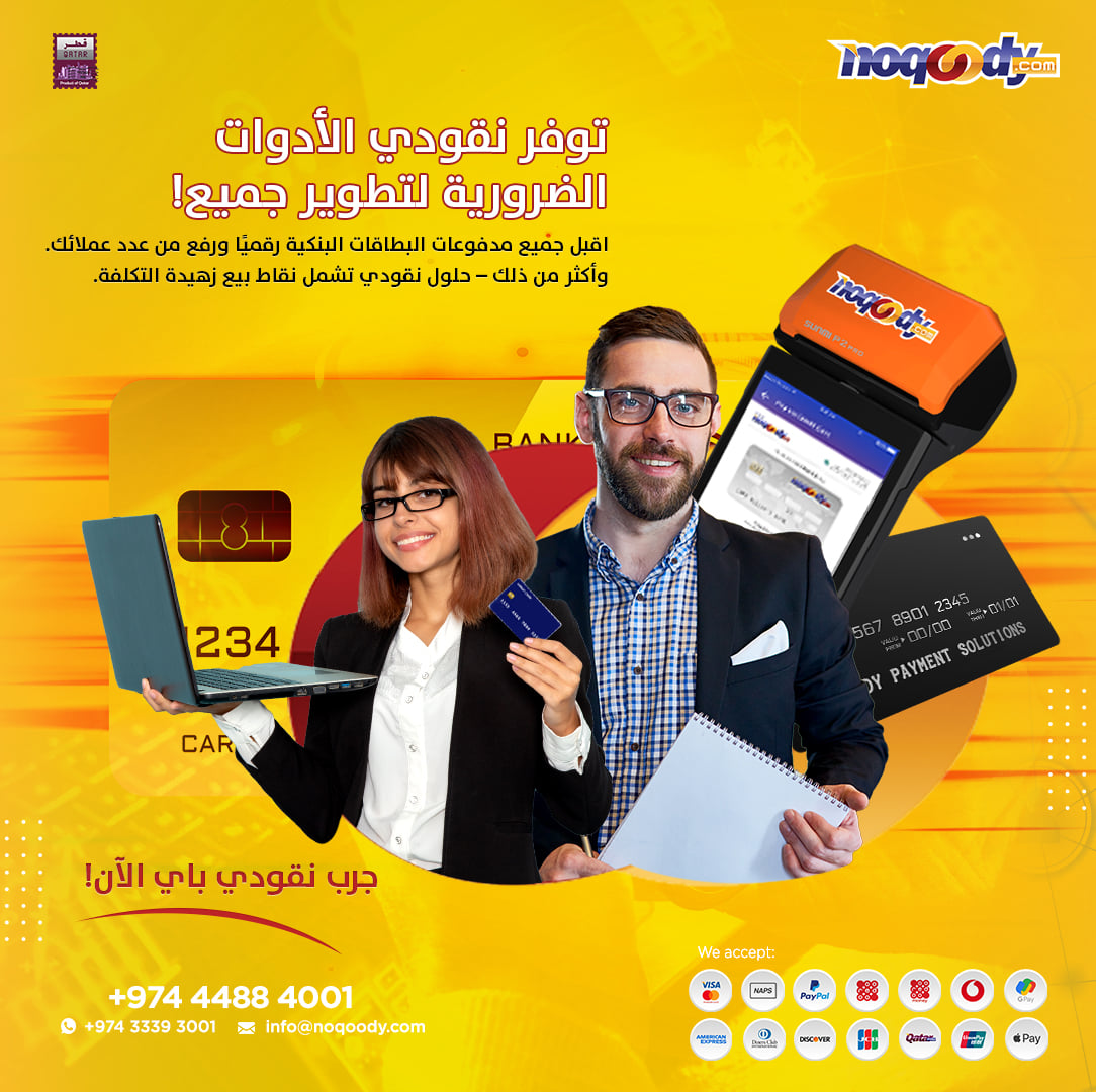 Accept all card payments