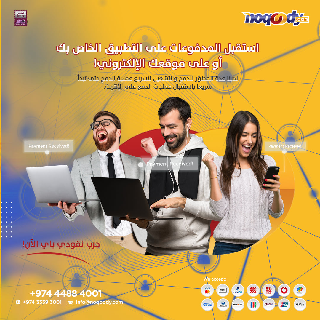 Accepting Online Payments