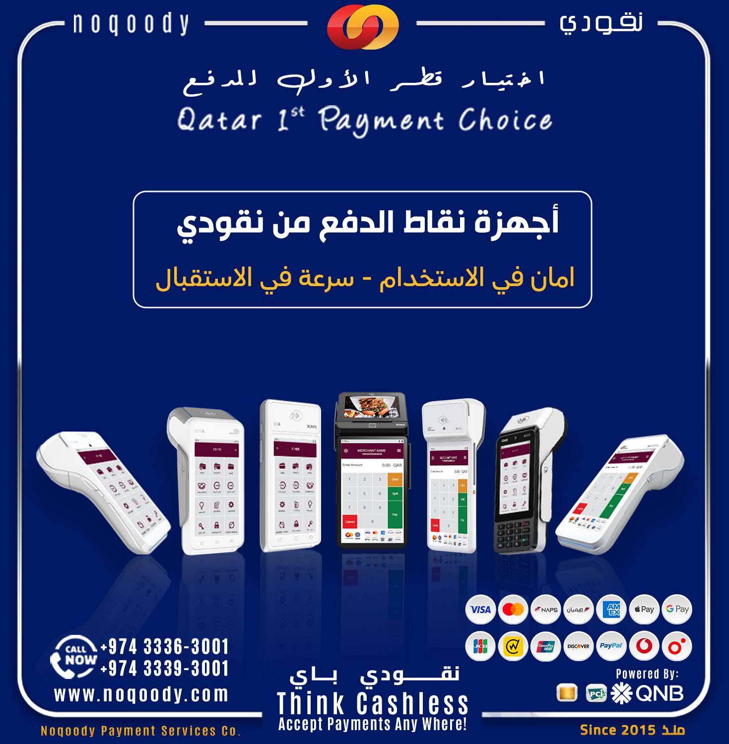 استمتع بخدمات متطورة