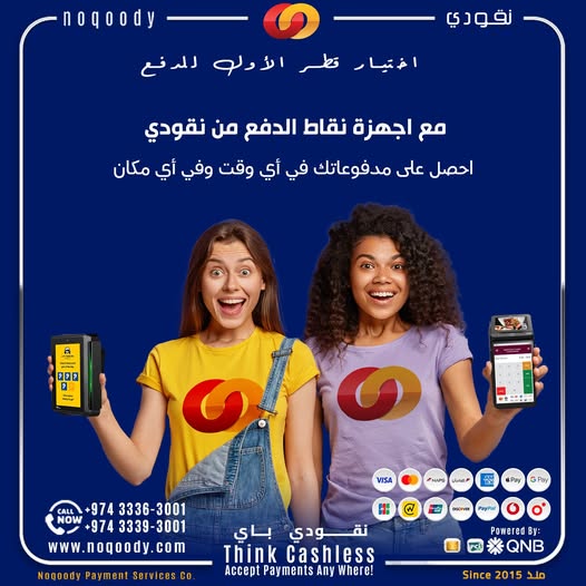 الحل الأمثل للدفع لأعمالك