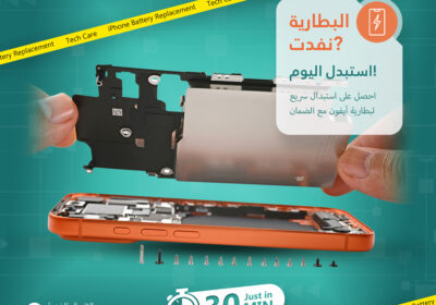Tech-Care-Poster-1-