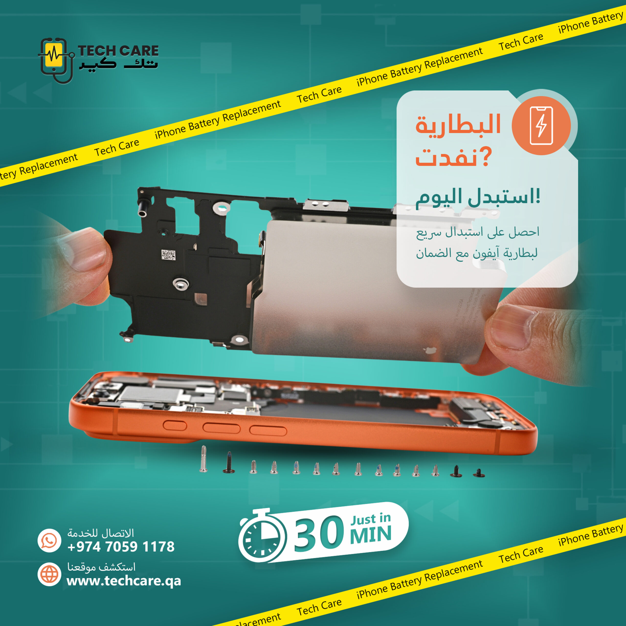 Iphone Battery Replacement