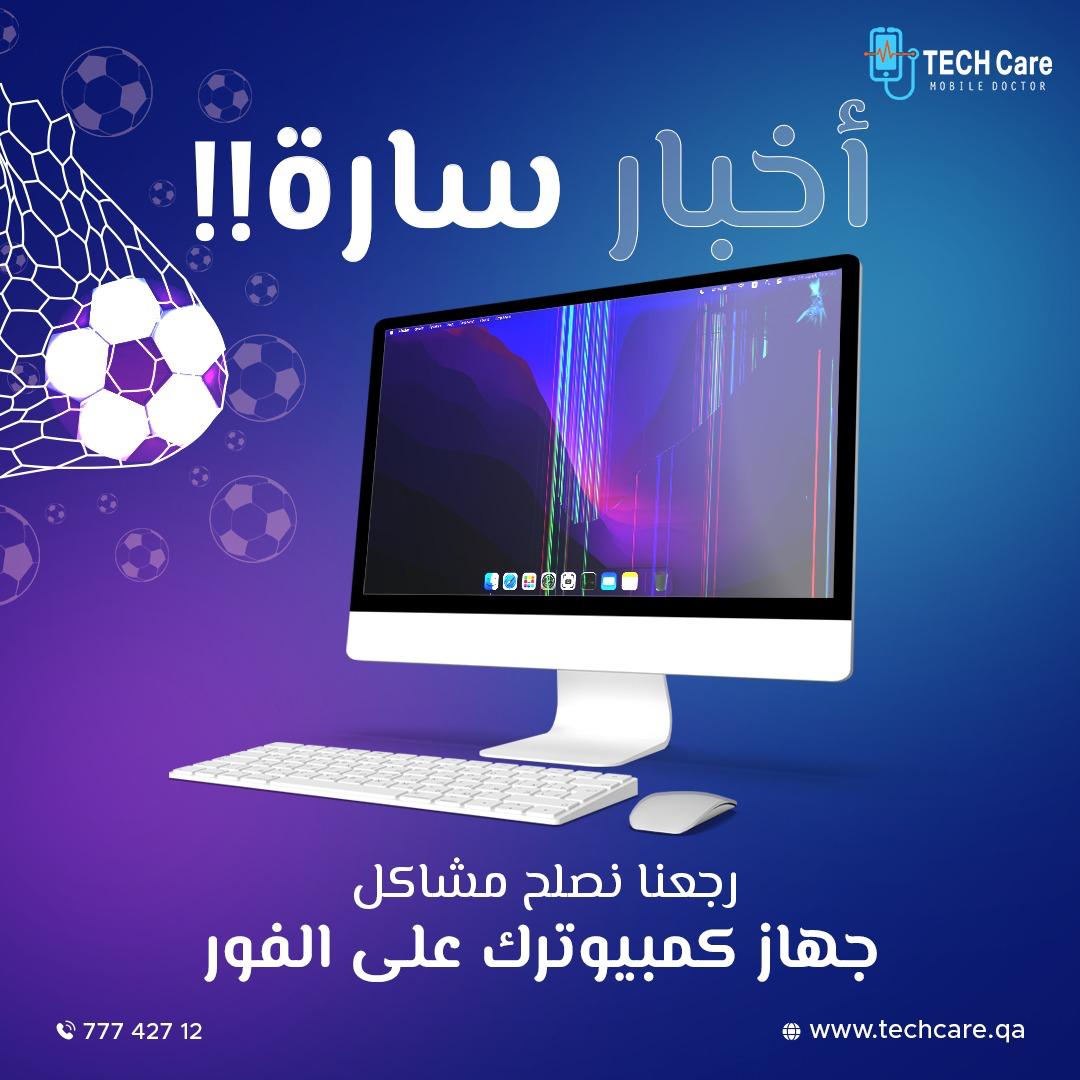 Computer Service – Free Home Service