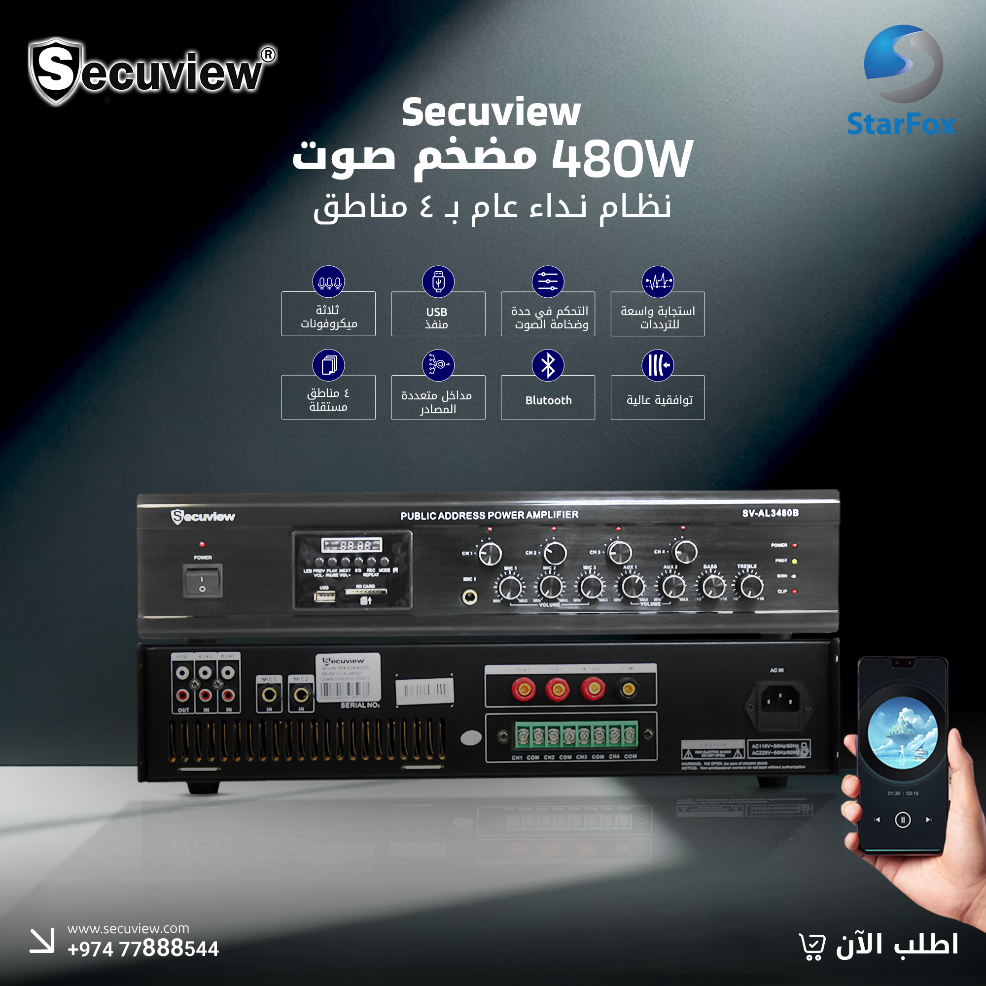 Secuview 480W Public Address Amplifier (4 Zones)
