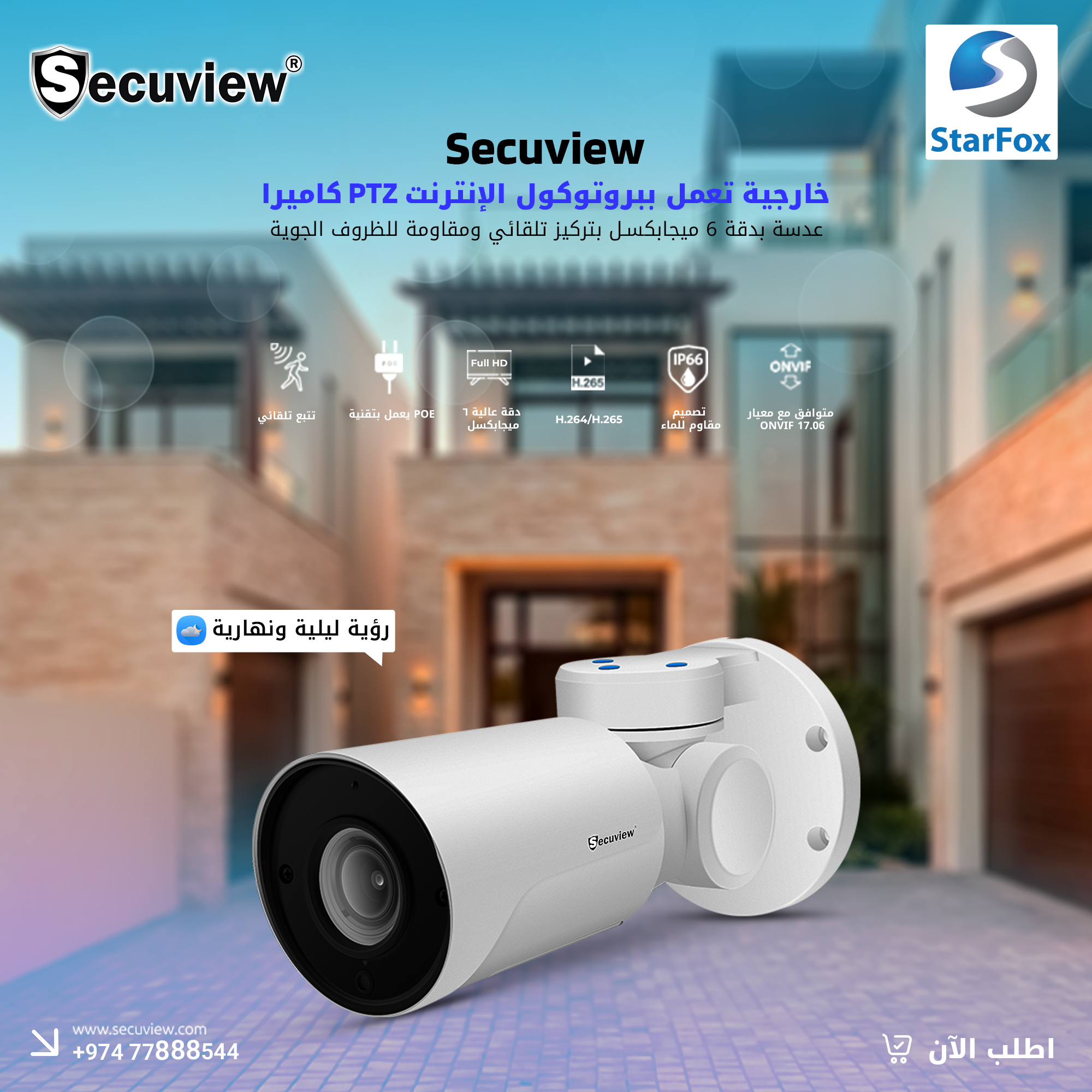 Secuview 6MP Outdoor IP PTZ Camera