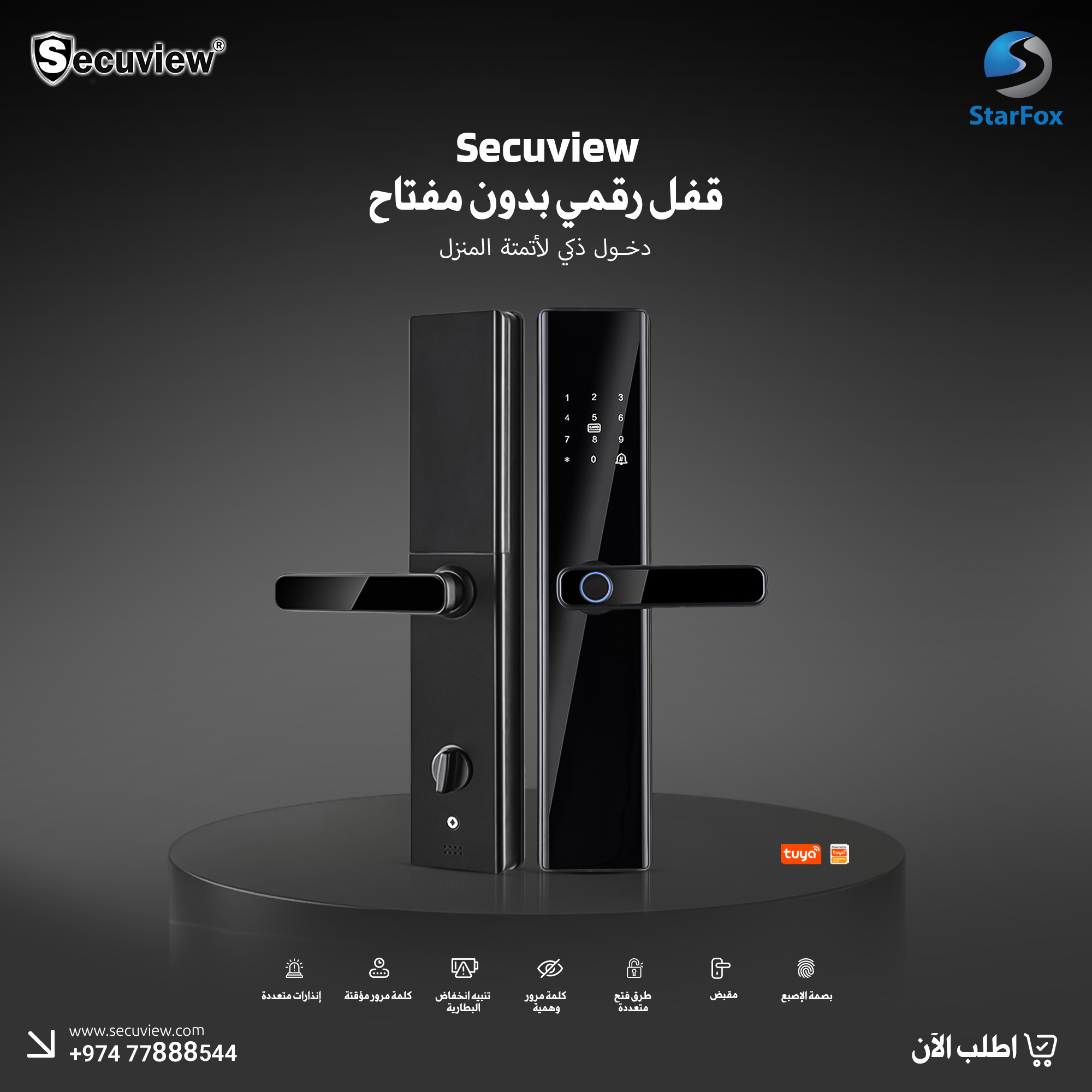 Secuview Keyless Entry Smart Lock