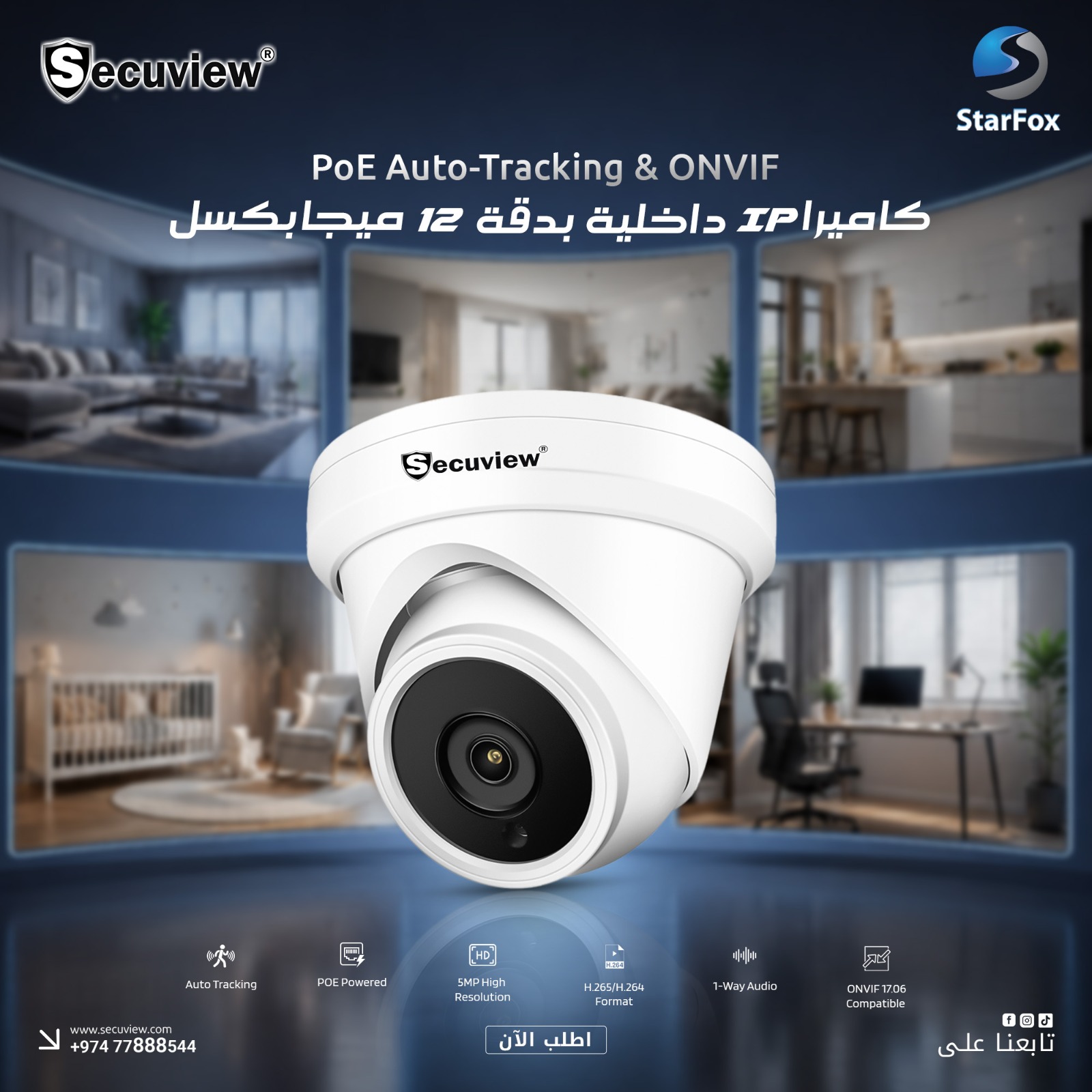Secuview 12MP Indoor POE IP Camera
