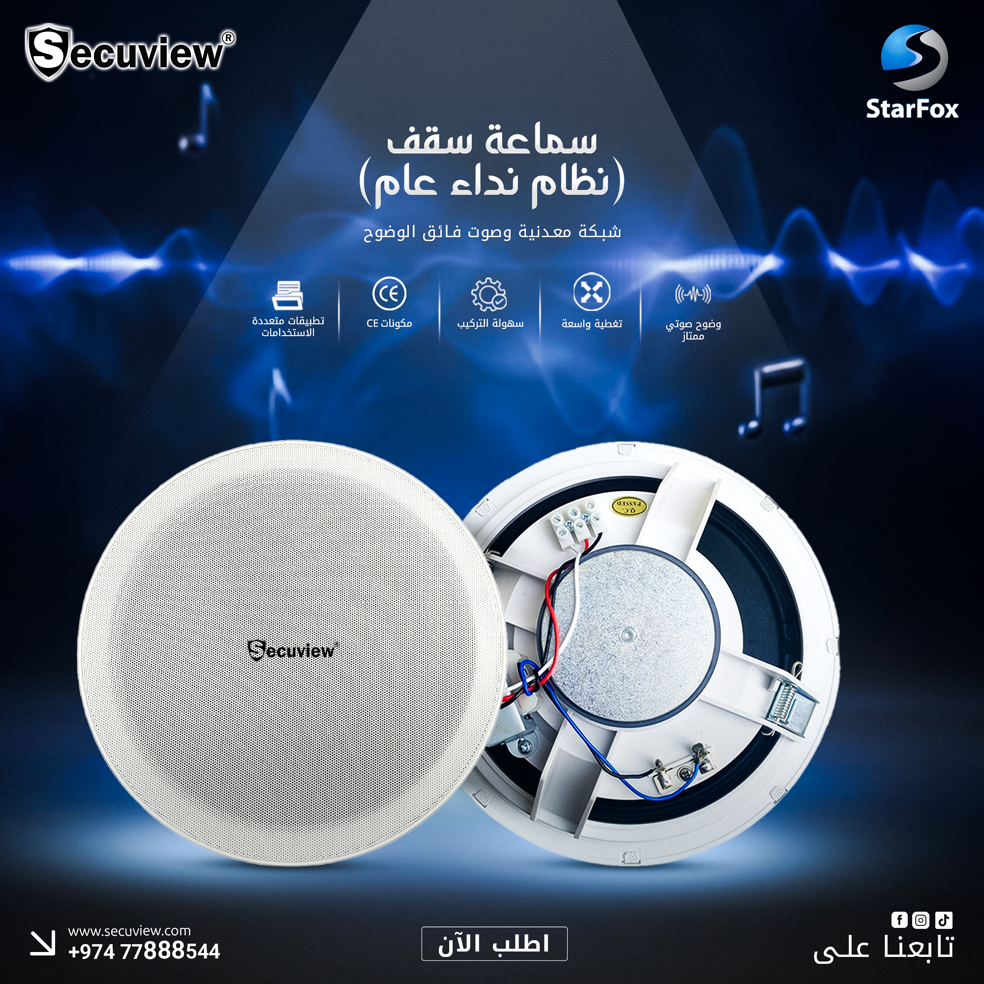 Secuview PA Ceiling Speaker with Clear Audio