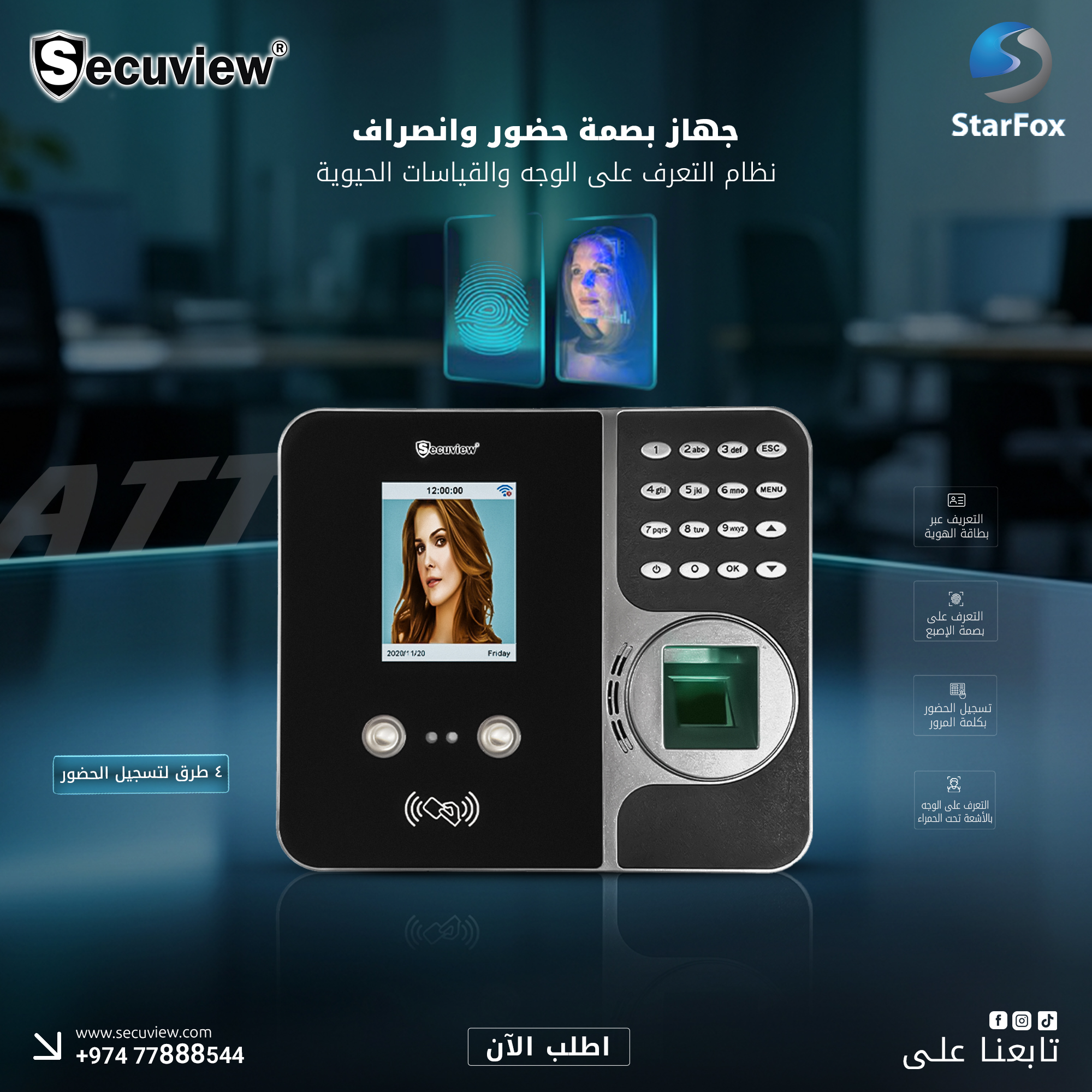 Secuview Face Recognition Time Attendance
